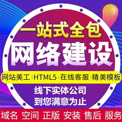 程序员承接网站建设·低价网站建设、制作、维护